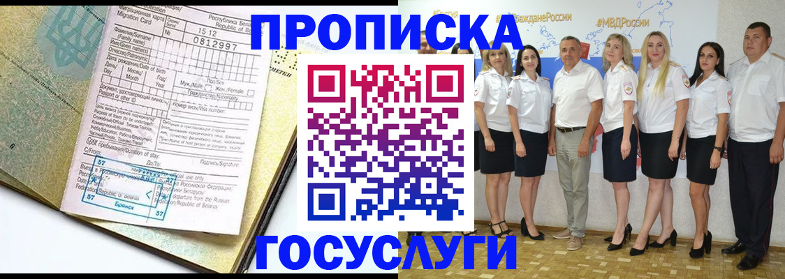 прописка регистрация в Михайлове