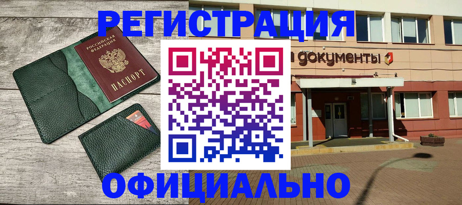 временная регистрация недорого в Михайлове