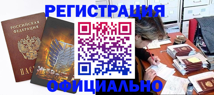 прописка для кредита в Михайлове